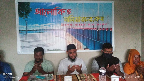 আলোকিত নানিয়ারচর অনলাইন পত্রিকার শুভ সূচনা