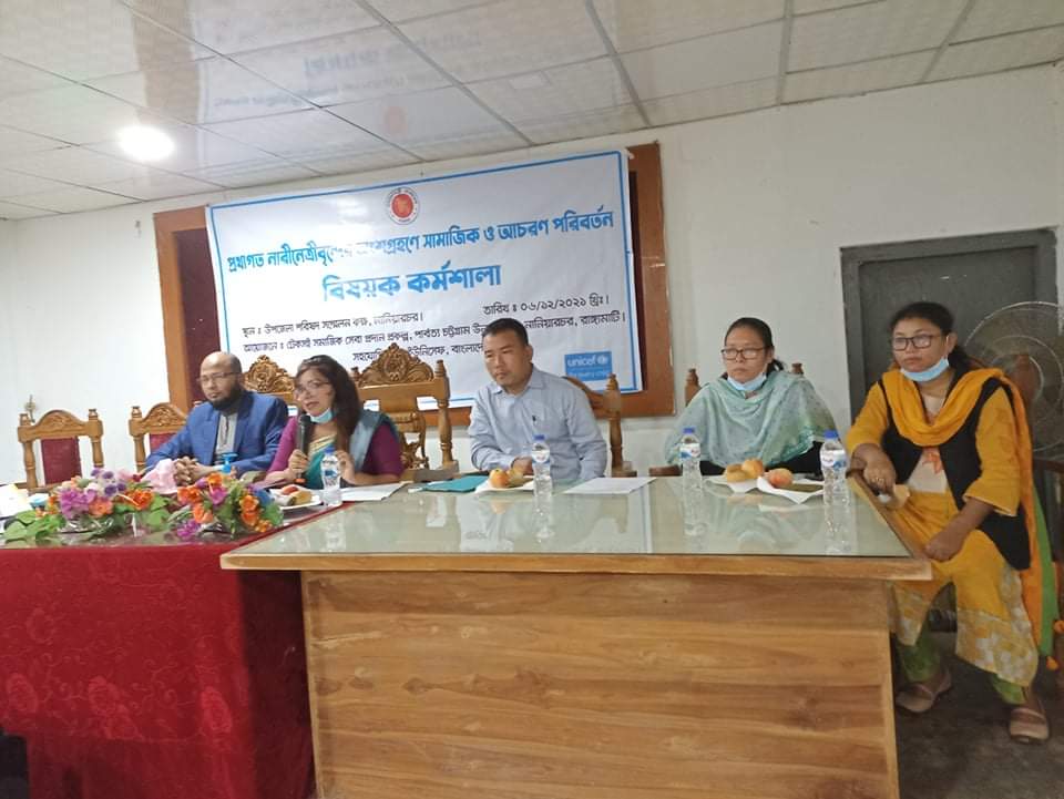 নানিয়ারচরে সামাজিক আচরণ পরিবর্তন বিষয়ক কর্মশালা