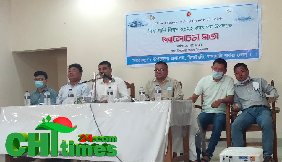 বিলাইছড়িতে বিশ্ব পানি দিবস পালিত