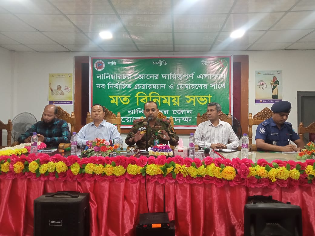 ইউপি চেয়ারম্যান ও মেম্বারদের সাথে নানিয়ারচর জোনের মত বিনিময়