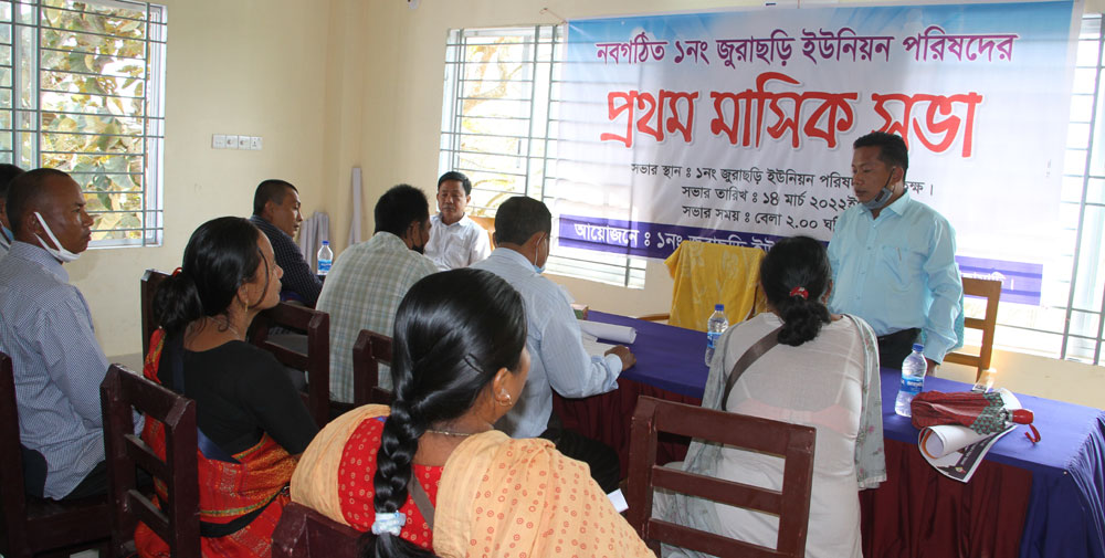 নবগঠিত জুরাছড়ি ইউনিয়ন পরিষদে প্রথম সভা 