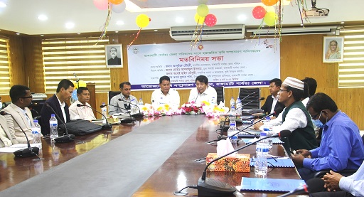 কৃষি সম্প্রসারণ কর্মীদের নিয়ে রাঙামাটি পরিষদে মতবিনিময় 