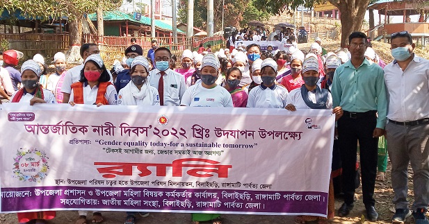 বিলাইছড়িতে আন্তর্জাতিক নারী দিবস উদযাপন