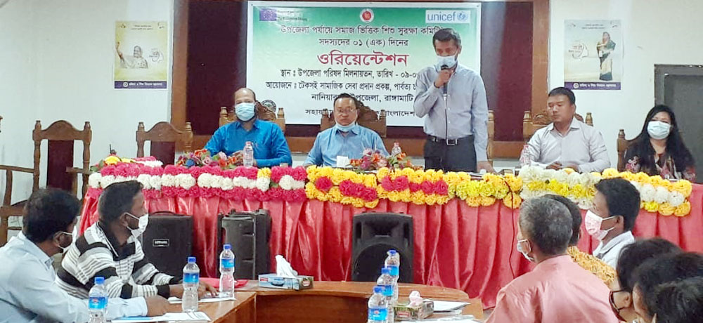 সমাজ ভিত্তিক শিশু সুরক্ষায় নানিয়ারচরে দিনব্যাপী ওরিয়েন্টেশন