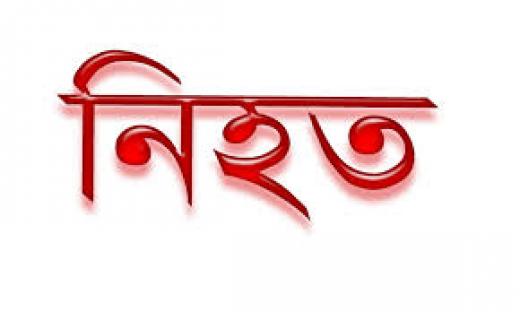 বিলাইছড়িতে চাঁদের গাড়ি উল্টে নিহত ১, আহত ৫