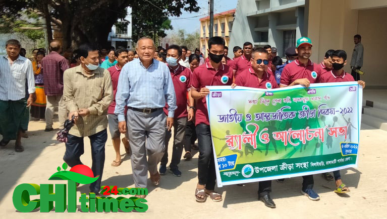 বিলাইছড়িতে আন্তর্জাতিক ক্রীড়া দিবস উদযাপন