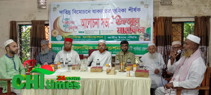 রাঙামাটিতে ইসলামিক ফাউন্ডেশনের উদ্যোগে ইফতার মাহফিল