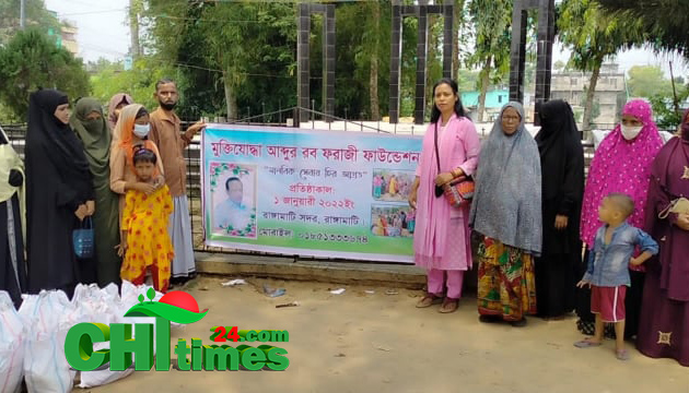 বীর মুক্তিযোদ্ধা আব্দুর রব ফরাজি ফাউন্ডেশনের উদ্যোগে ঈদ সামগ্রী বিতরণ