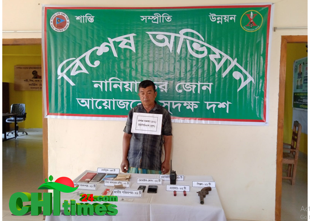 রাঙামাটিতে অস্ত্রসহ ইউপিডিএফ'র কালেক্টর আটক