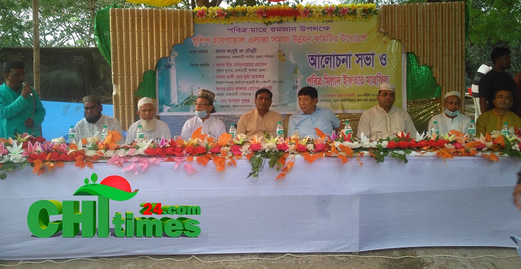 পুলিশ হাসপাতাল এলাকা সমাজ উন্নয়ন কমিটির উদ্যোগে আলোচনা ও ইফতার মাহফিল