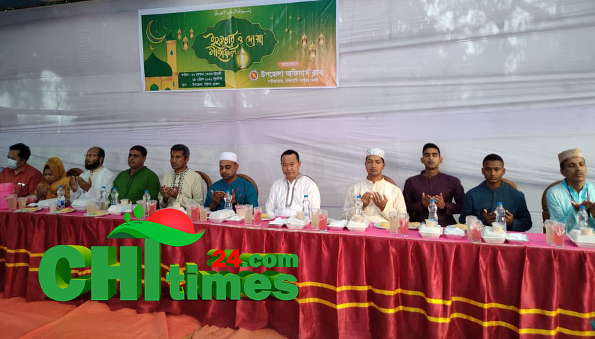 নানিয়ারচরে অফিসার্স ক্লাবের আয়োজনে ইফতার মাহফিল অনুষ্ঠিত