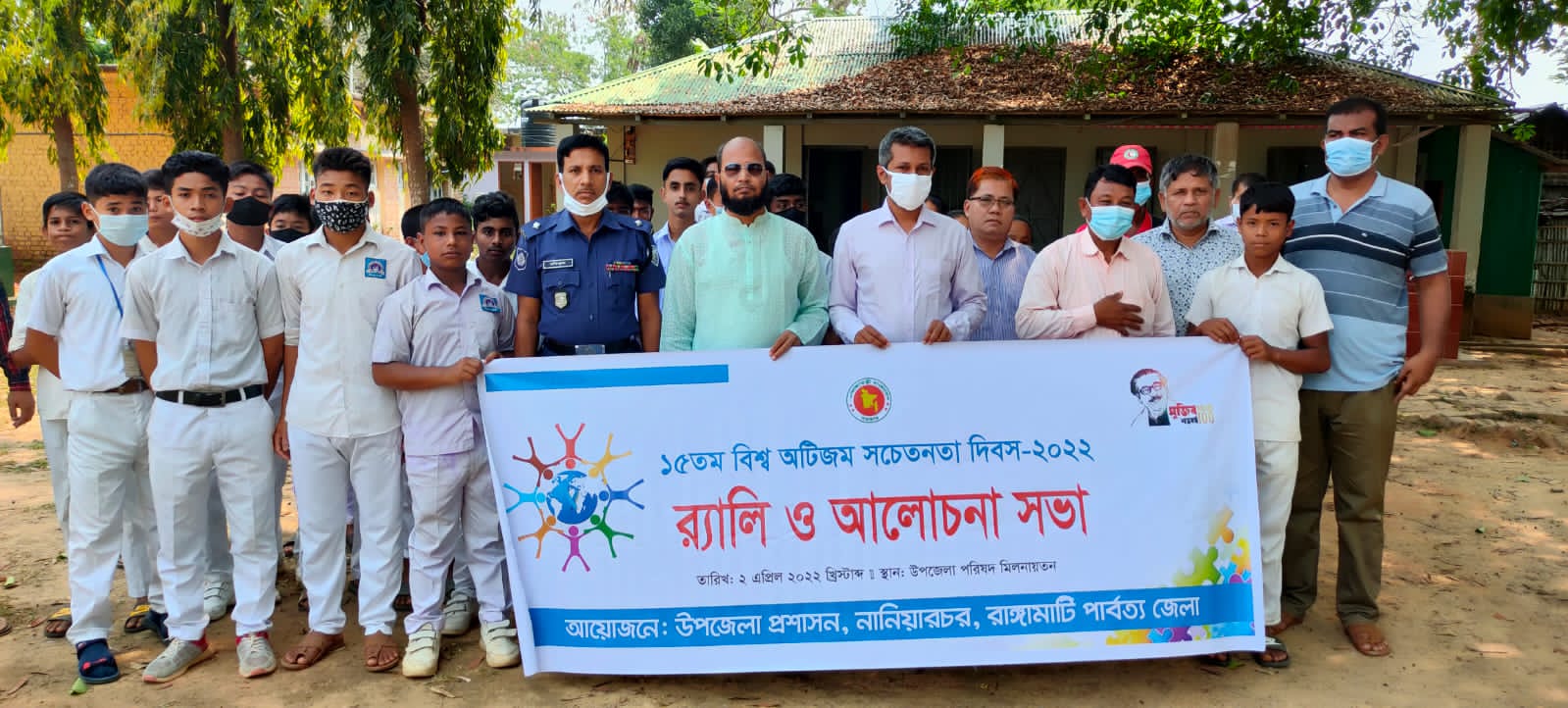 বিশ্ব অটিজম দিবসে নানিয়ারচরে আলোচনা ও র‍্যালী