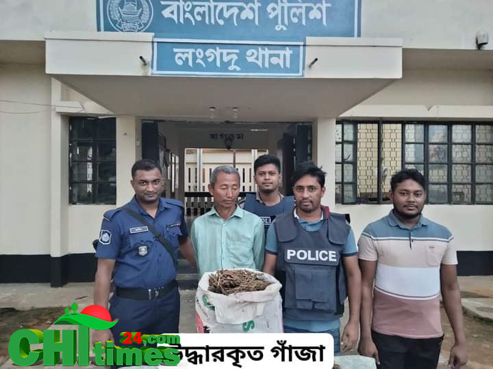 লংগদুতে গাঁজাসহ আটক-১