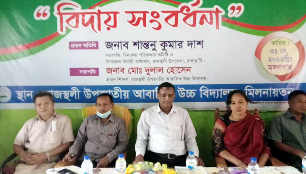 রাজস্থলীতে এসএসসি পরীক্ষার্থীদের বিদায় সংবর্ধনা
