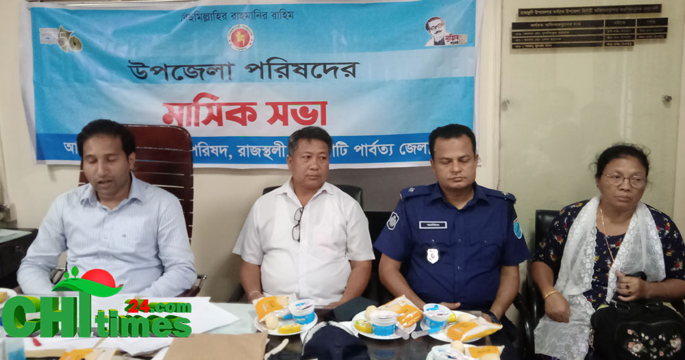 রাজস্থলীতে মাসিক সমন্বয় ও আইনশৃঙ্খলা সভা