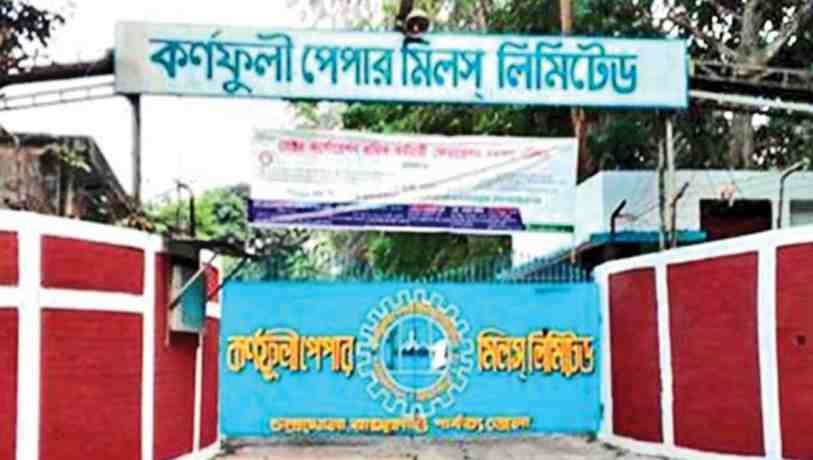 মিথ্যা অভিযোগে কেপিএম সিবিএ সভাপতি-সম্পাদকের বিরুদ্ধে মামলার অভিযোগ