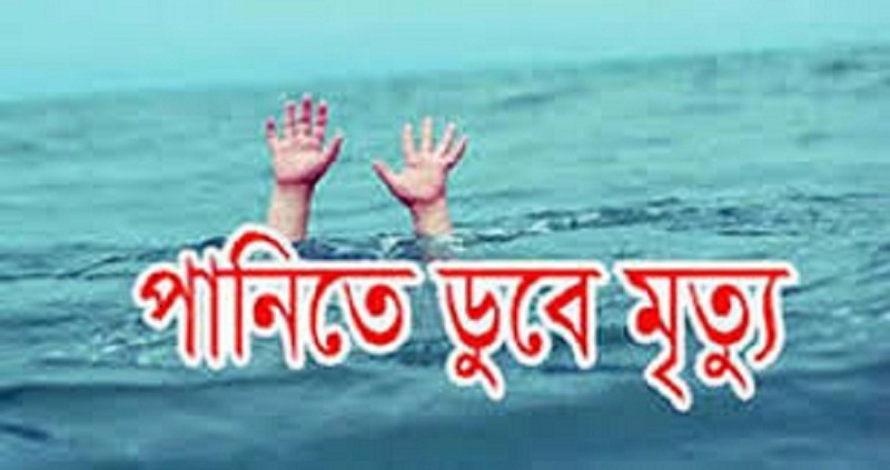 মাছ ধরতে গিয়ে কর্ণফুলী নদীতে ডুবে একজনের মৃত্যু