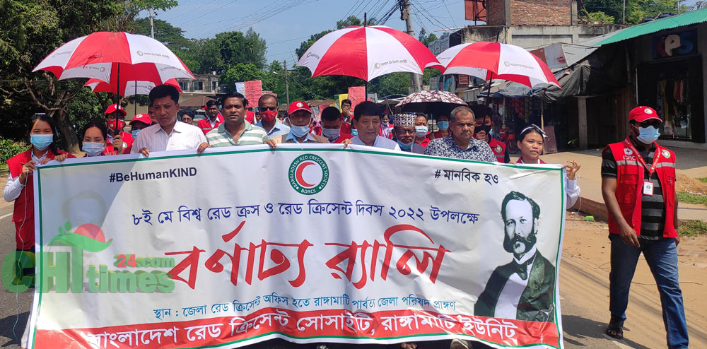 বর্ণাঢ্য আয়োজনে রাঙামাটিতে বিশ্ব রেড ক্রস দিবস পালিত