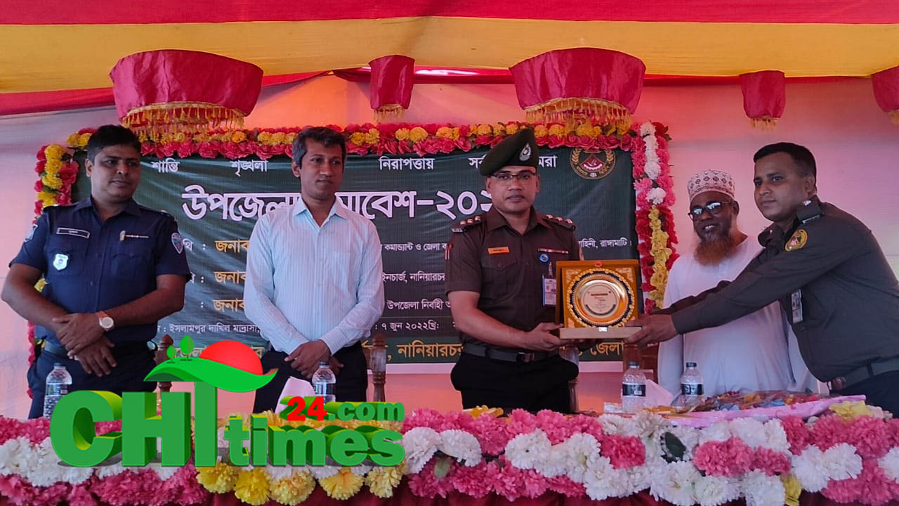 নানিয়ারচরে আনসার ও ভিডিপি উপজেলা সমাবেশ অনুষ্ঠিত