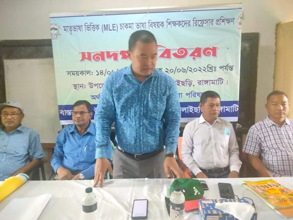 বিলাইছড়িতে চাকমা বিষয়ক রিফ্রেসার প্রশিক্ষণ 