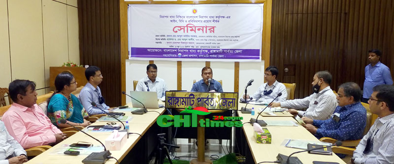 নিরাপদ খাদ্য নিশ্চিতে আইন,বিধি ও প্রবিধিমালার প্রয়োগ বিষয়ে রাঙামাটিতে সেমিনার