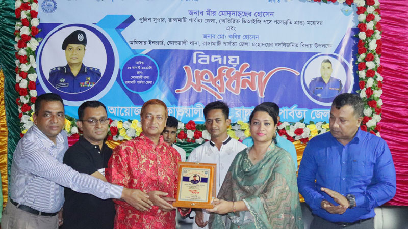 কোতয়ালী থানার পক্ষ থেকে পুলিশ সুপার ও অফিসার ইনচার্জকে বিদায় সংবর্ধনা