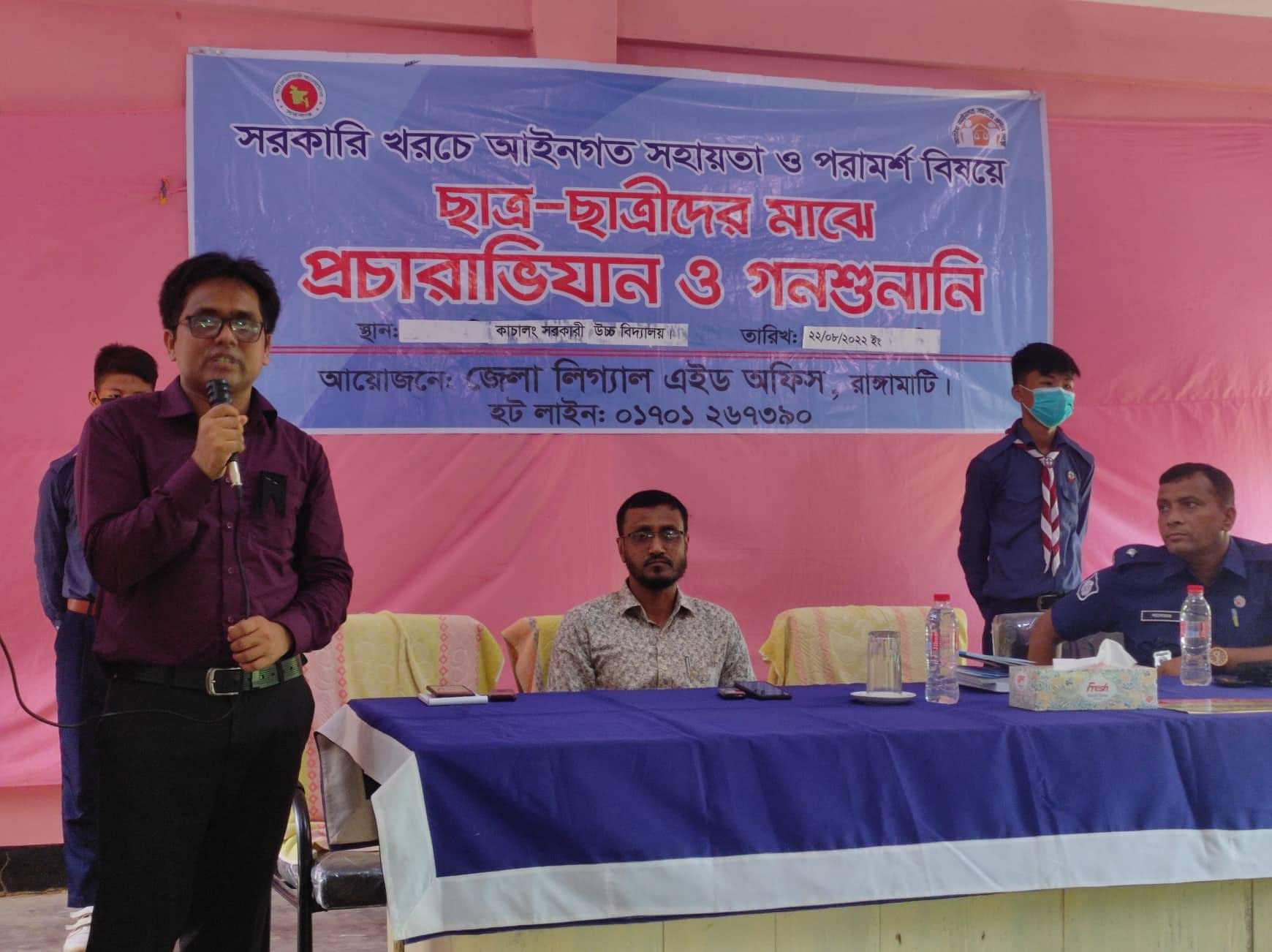 বাঘাইছড়িতে ইউপি চেয়ারম্যানদের সঙ্গে লিগ্যাল এইড এর মতবিনিময়