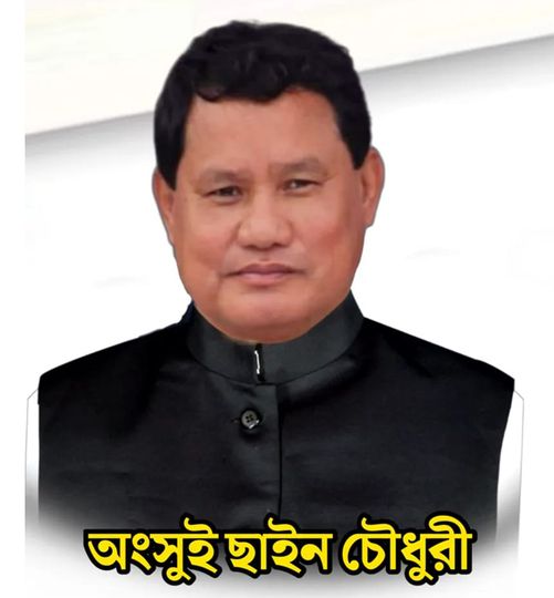 কাপ্তাই আ;লীগ সভাপতি অংসুইছাইনকে হত্যার লক্ষে বাসায় শত রাউন্ড গুলিবর্ষণ