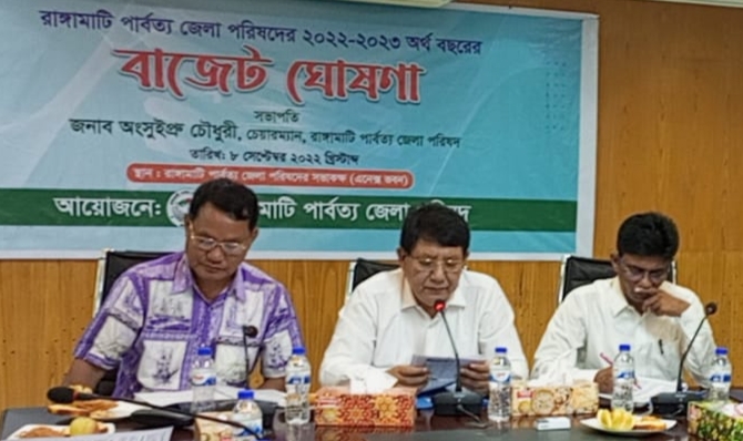 ২০২২-২৩ অর্থবছরে রাঙামাটি জেলা পরিষদের ৮৩ কোটি টাকার বাজেট ঘোষণা