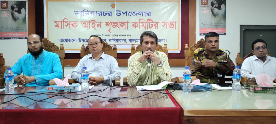 নানিয়ারচরে মাসিক আইন-শৃঙ্খলা সভা