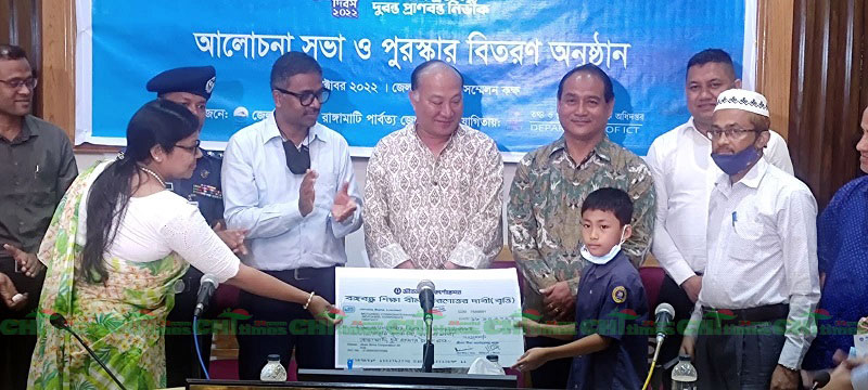 শেখ রাসেল দিবসে রাঙামাটিতে বঙ্গবন্ধু শিক্ষা বীমা'র চেক হস্তান্তর