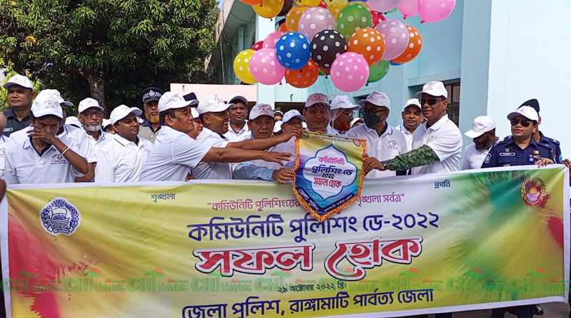 বর্ণাঢ্য আয়োজনে রাঙামাটিতে কমিউনিটি পুলিশিং ডে উদযাপন