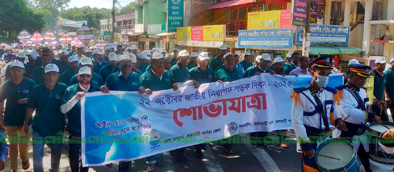 জাতীয় নিরাপদ সড়ক দিবসে রাঙামাটিতে বর্ণাঢ্য র‌্যালী-আলোচনা সভা