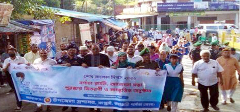 কাপ্তাইয়ে শেখ রাসেল দিবসে বর্ণিল আয়োজন