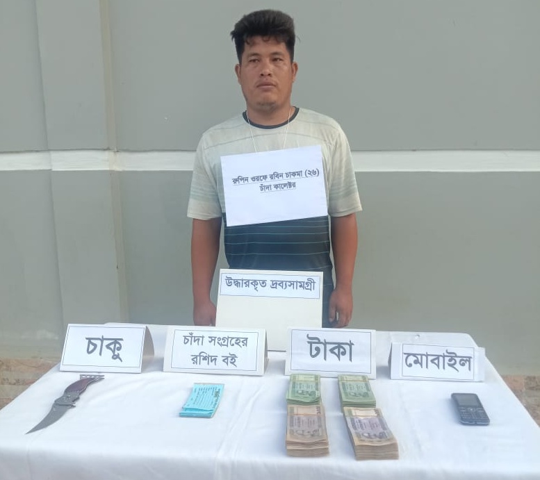 সাজেকে ৩ লাখ টাকাসহ ইউপিডিএফ কালেক্টর আটক