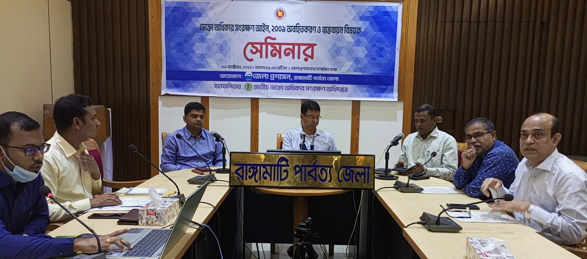 রাঙামাটিতে ভোক্তা অধিকার আইন বাস্তবায়ন বিষয়ক সেমিনার অনুষ্ঠিত 