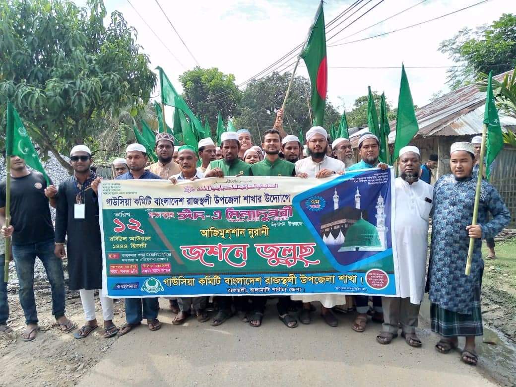 রাজস্থলীতে জশনে জুলুছের র‌্যালী
