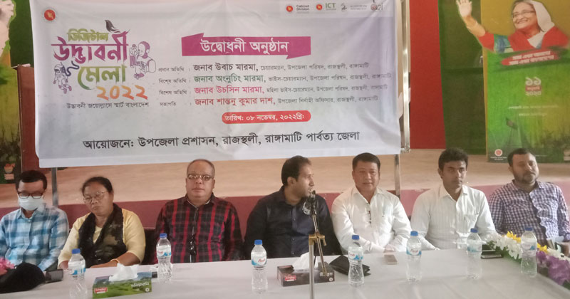রাজস্থলীতে দিনব্যাপী ডিজিটাল উদ্ভাবনী মেলা 