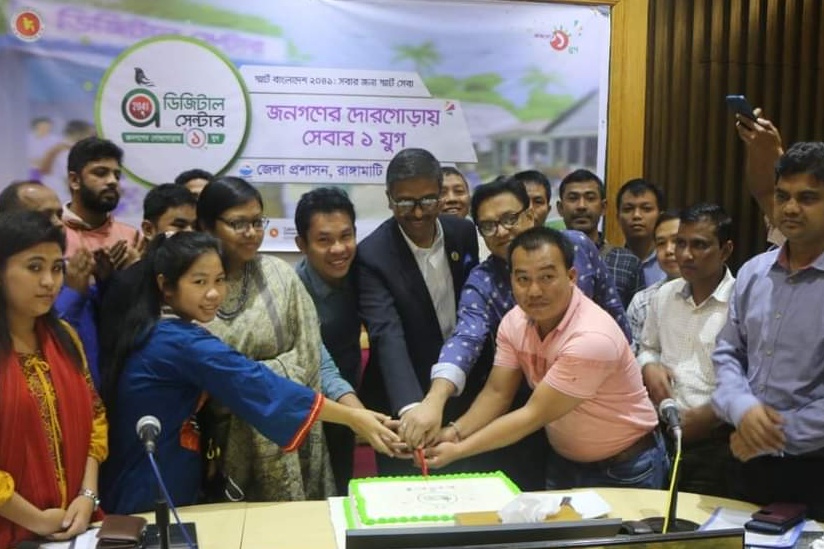 রাঙামাটিতে ডিজিটাল সেন্টারের একযুগ পূর্তি