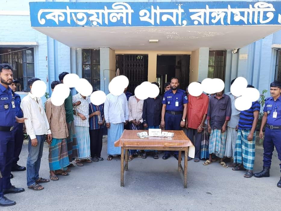 রাঙামাটির  সবুজ সংঘ ক্লাব থেকে আটক ১৬ জুয়াড়িকে জেলাহাজতে প্রেরণ