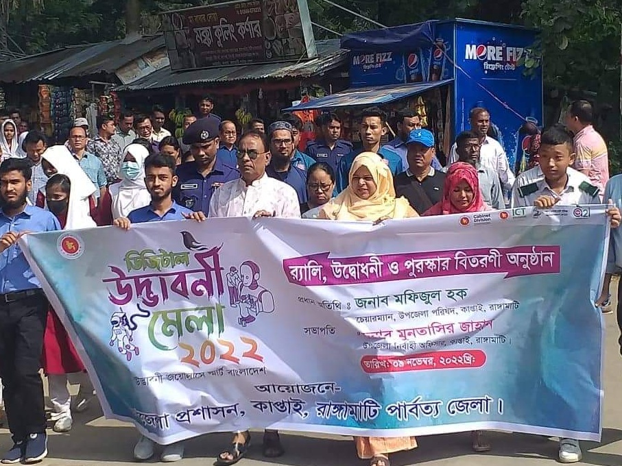 কাপ্তাইয়ে উদ্ভাবনী মেলার উদ্বোধন 