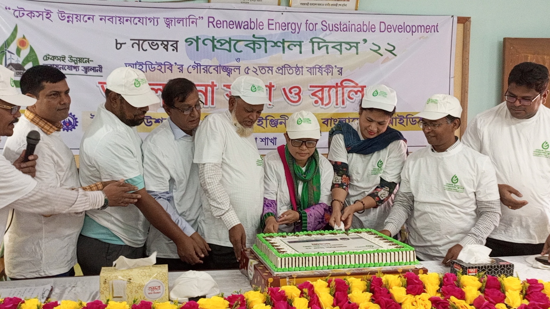 রাঙামাটিতে গণপ্রকৌশল দিবস পালন 