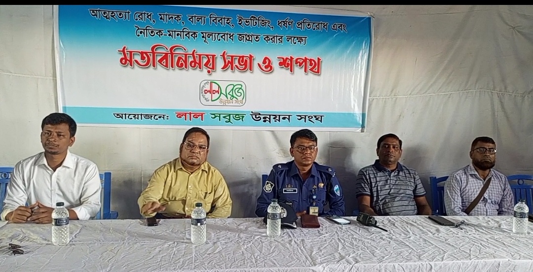 রাঙামাটিতে  সামাজিক সমস্যা প্রতিরোধে শিক্ষার্থীদের  সচেতনতা সৃষ্টি লক্ষ্যে মতবিনিময় সভা 