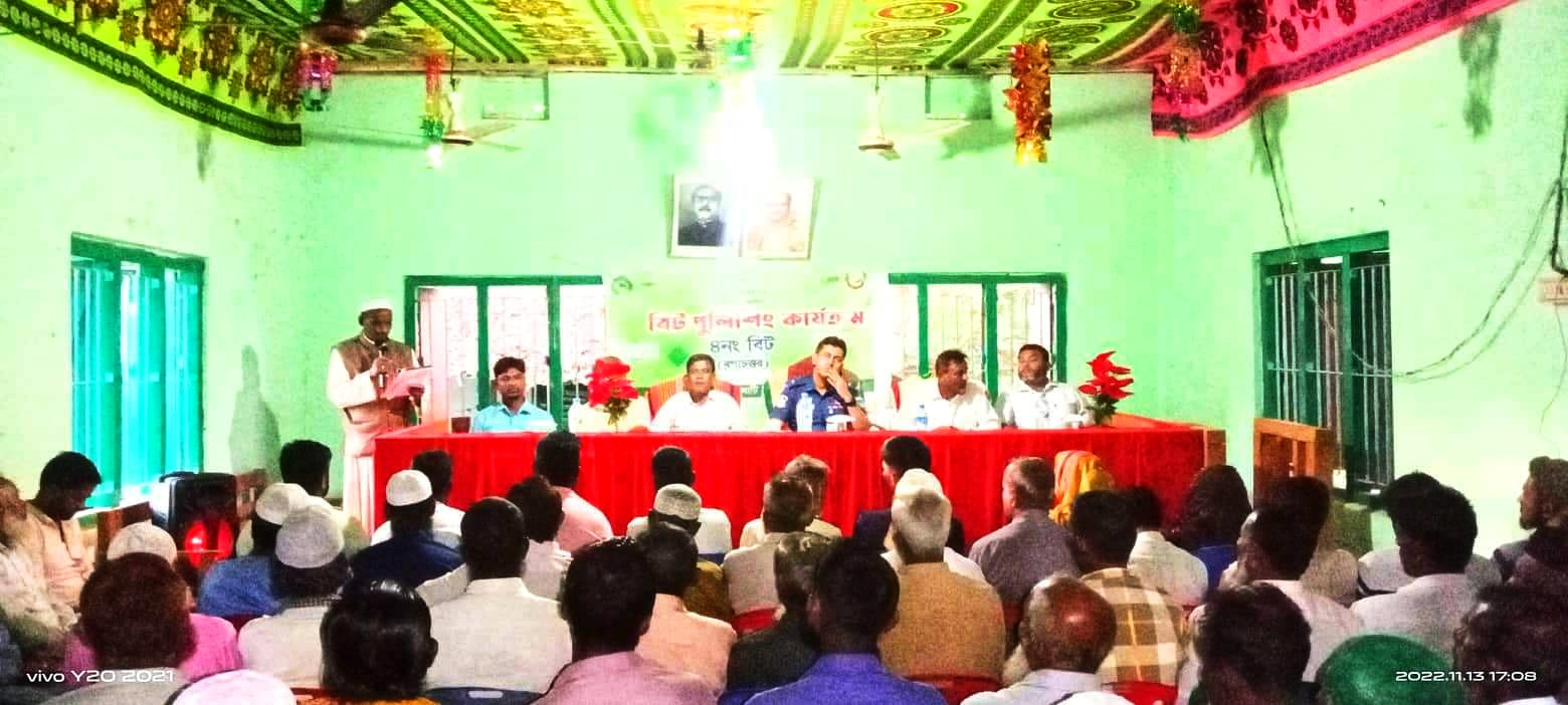 লংগদু থানার উদ্যোগে বিট পুলিশিং সভা অনুষ্ঠিত
