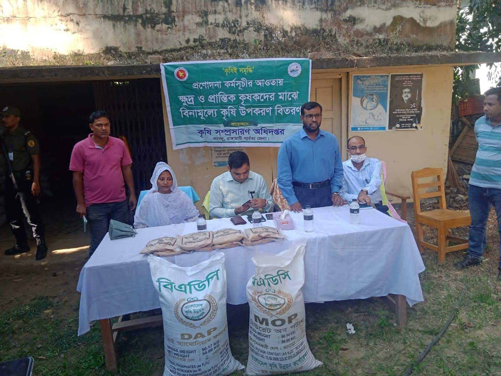 কৃষি অফিস কর্তৃক কৃষকদের মাঝে প্রণোদনা বিতরণ