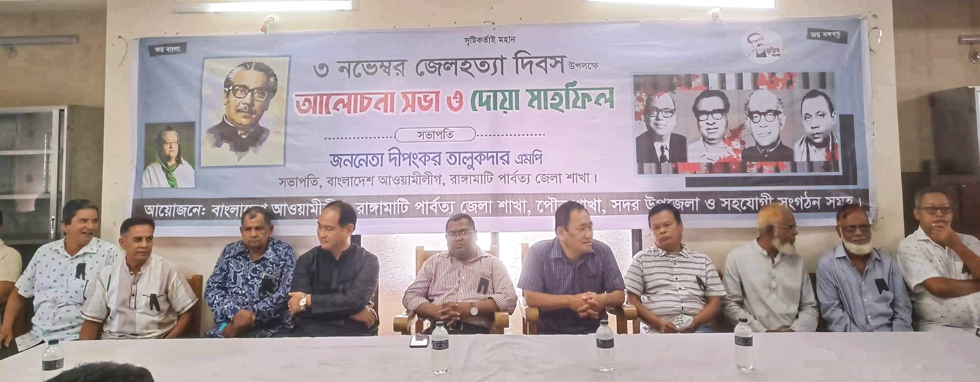 জেল হত্যা দিবস উপলক্ষে রাঙামাটিতে আলোচনা সভা ও দোয়া মাহফিল
