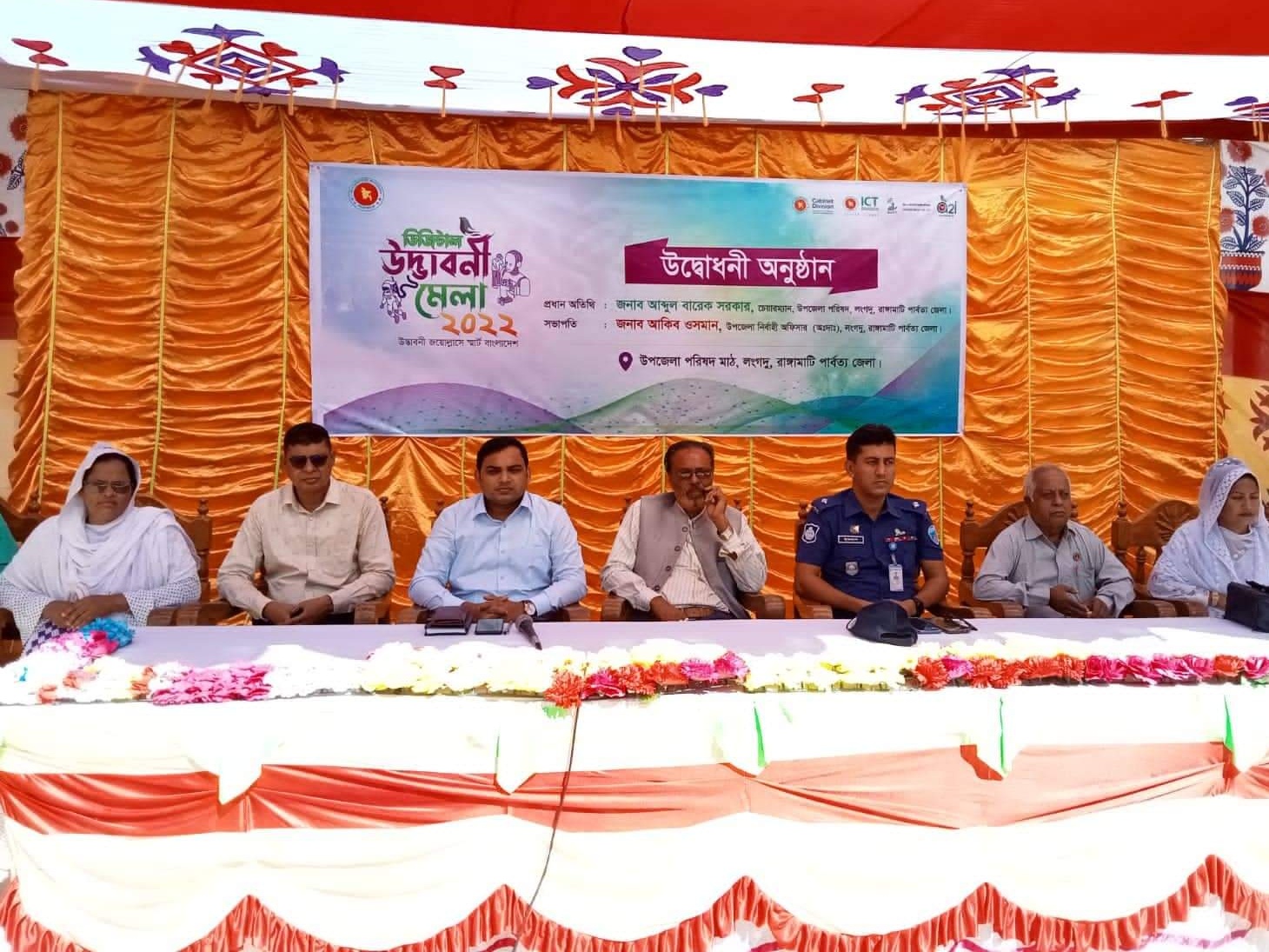 লংগদুতে ডিজিটাল উদ্ভাবনী মেলা অনুষ্ঠিত