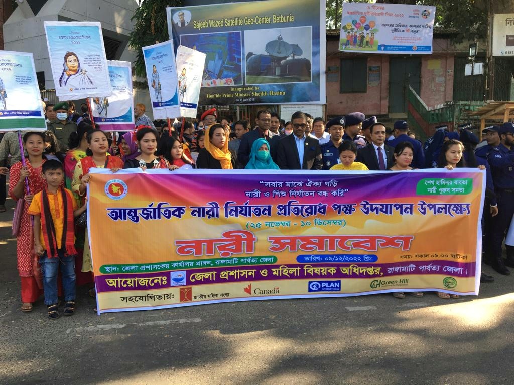 রাঙামাটিতে আন্তর্জাতিক দুর্নীতিবিরোধী দিবস পালন