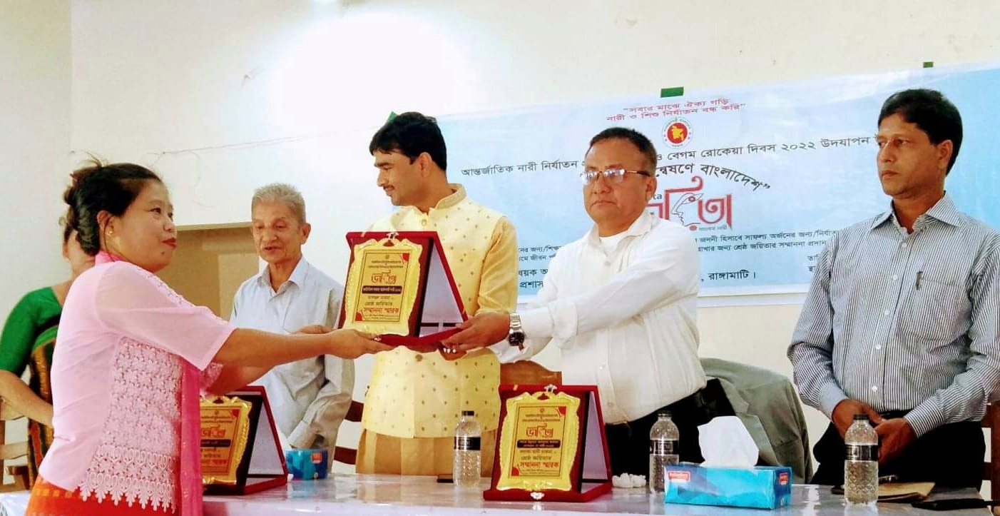 বিলাইছড়িতে আন্তর্জাতিক দুর্নীতি প্রতিরোধ দিবস ও রোকেয়া দিবস  পালন