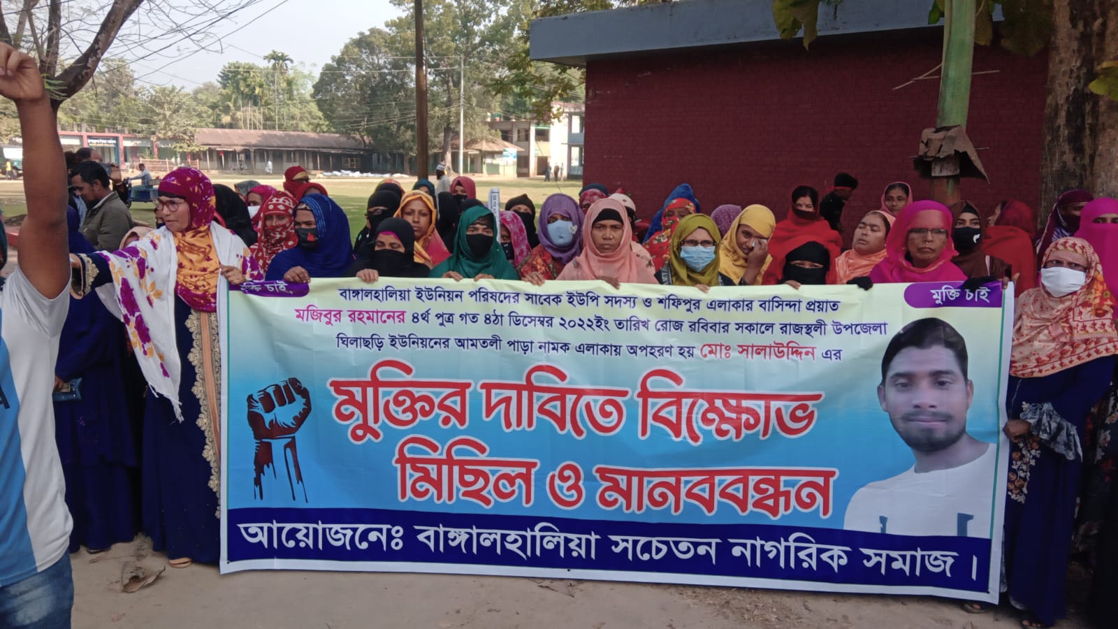 রাজস্থলীতে ১০ দিনেও যুবকের সন্ধান মেলেনি,উদ্ধারের দাবিতে মিছিল ও মানববন্ধন